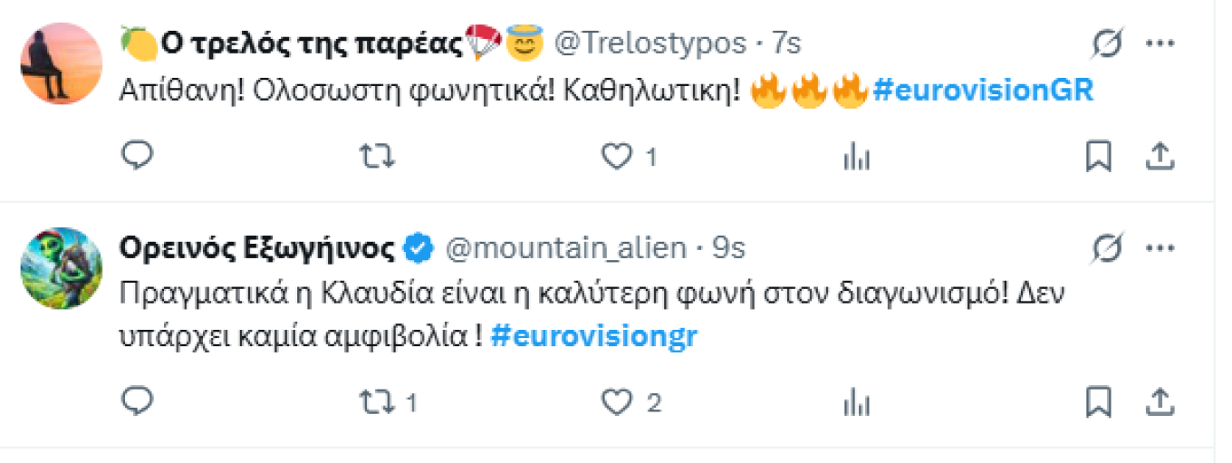 Eurovision 2025: Συγκλόνισε το διαδίκτυο η Klavdia με την «Αστερομάτα» – «Καταπληκτική φωνάρα»
