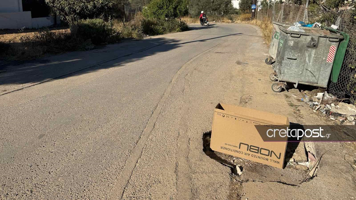 Ηράκλειο