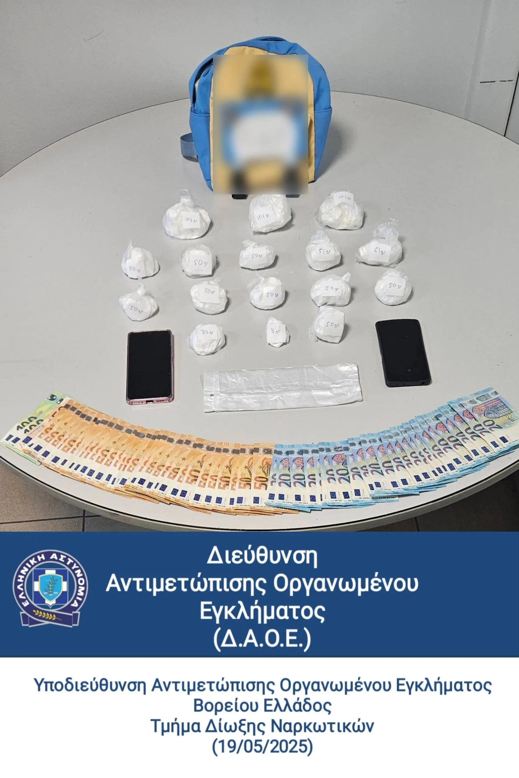 Κατασχεμένα ναρκωτικά και χρήματα από τη δράση της σπείρας στη Θεσσαλονίκη