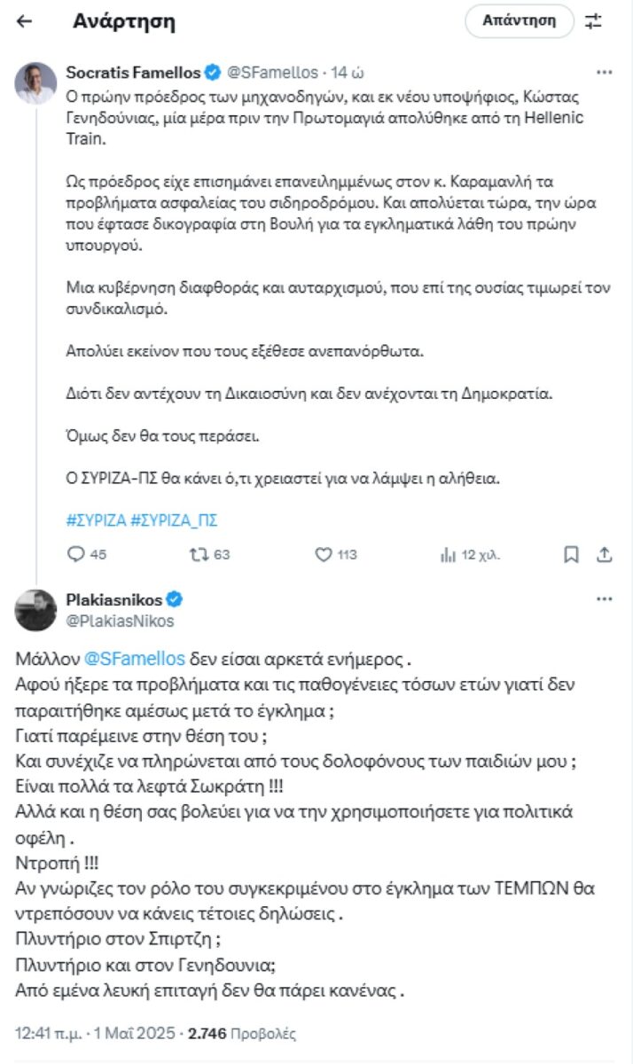 Πλακιάς καρφώνει Φάμελλο: «Πλυντήριο και στον Γενηδουνιά – Από εμένα λευκή επιταγή δεν θα πάρει κανένας»
