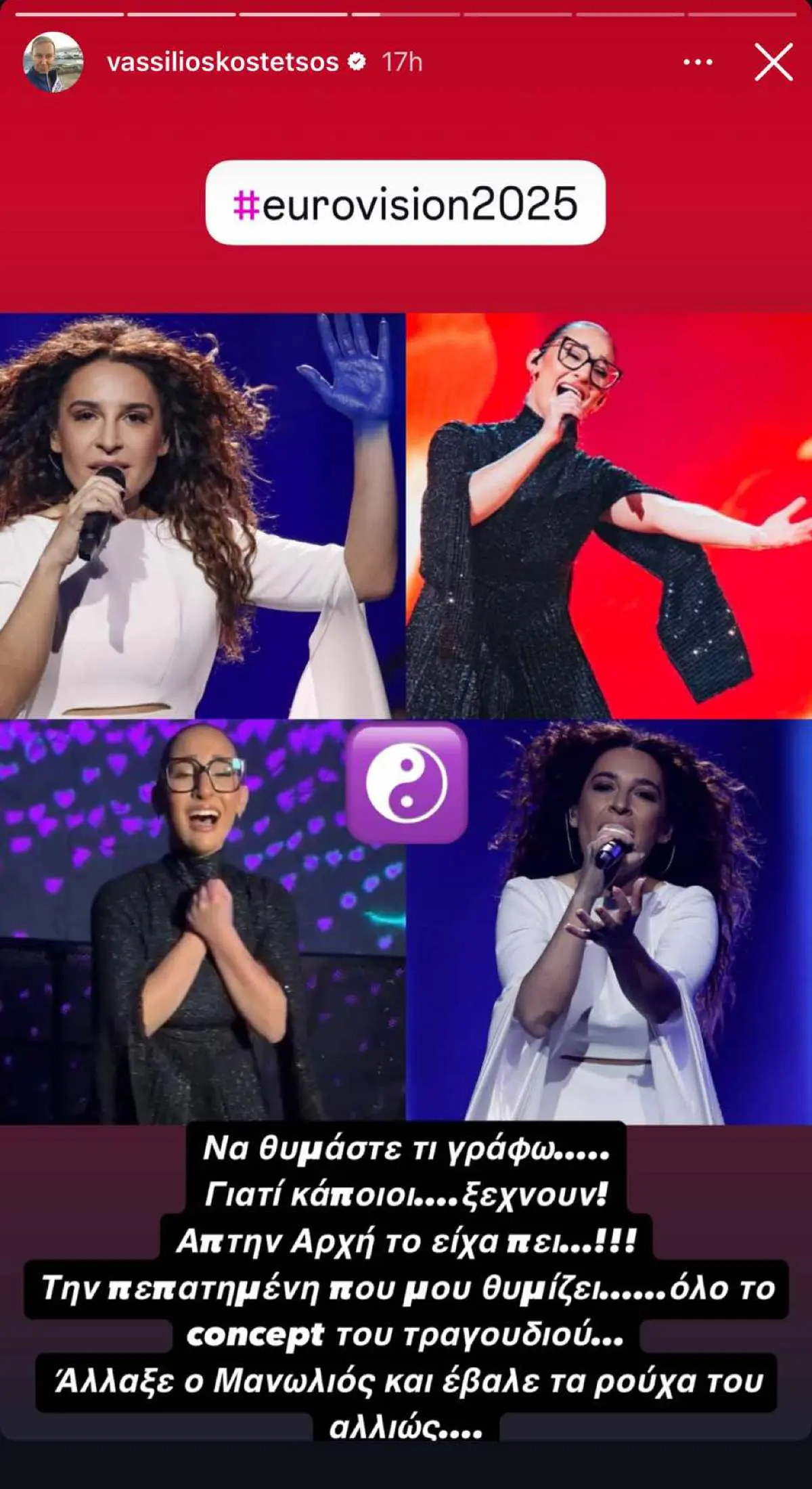 Ανάρτηση Βασίλειου Κωστέτσου