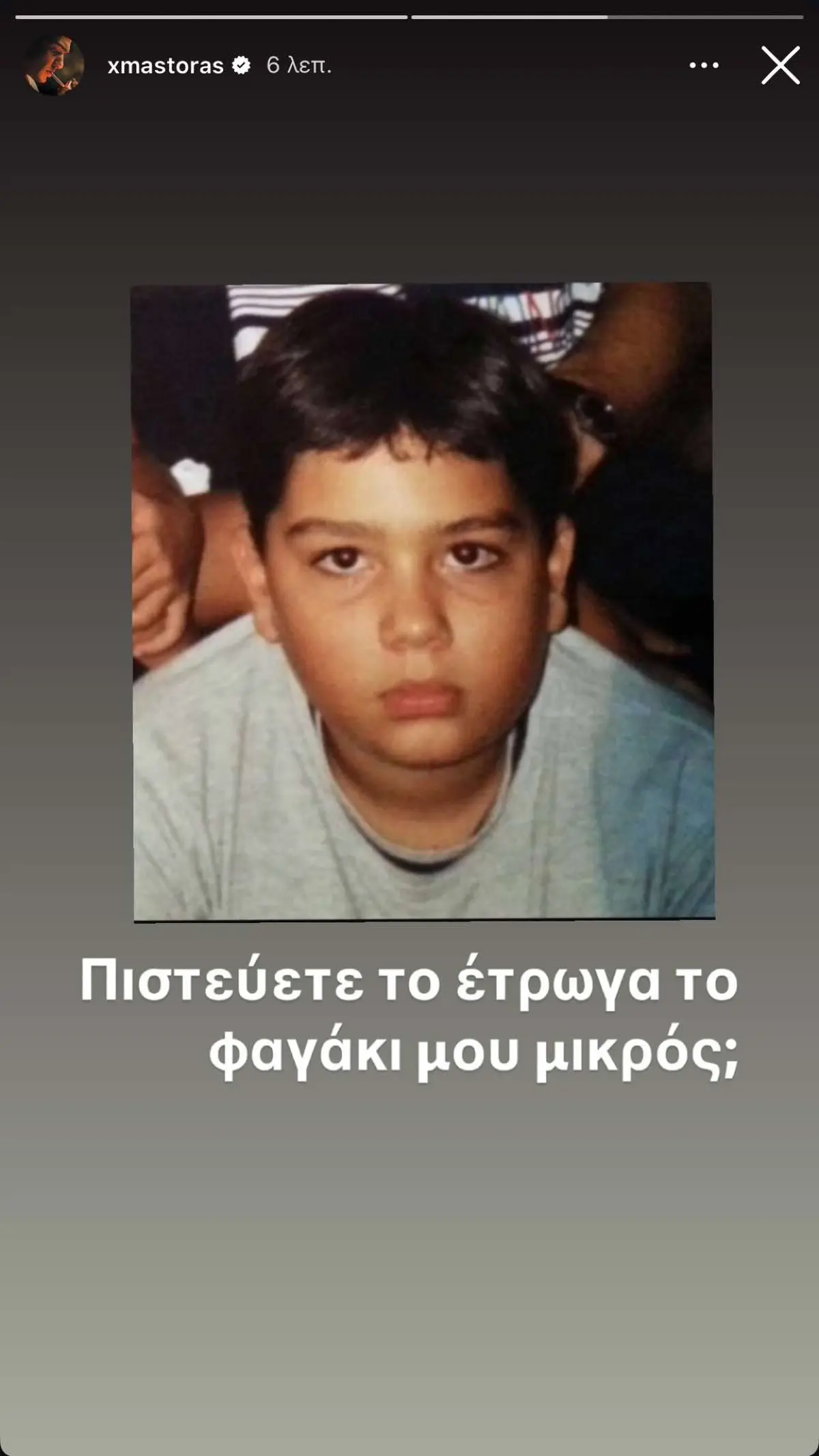 Η ανάρτηση του Χρήστου Μάστορα