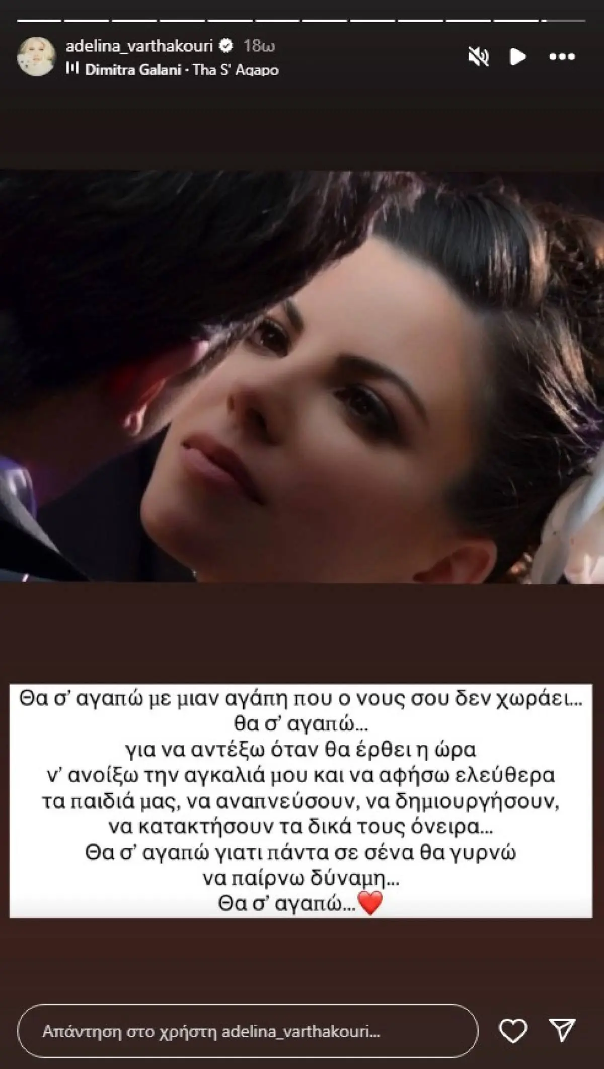Η Αντελίνα και ο Χάρης Βαρθακούρης
