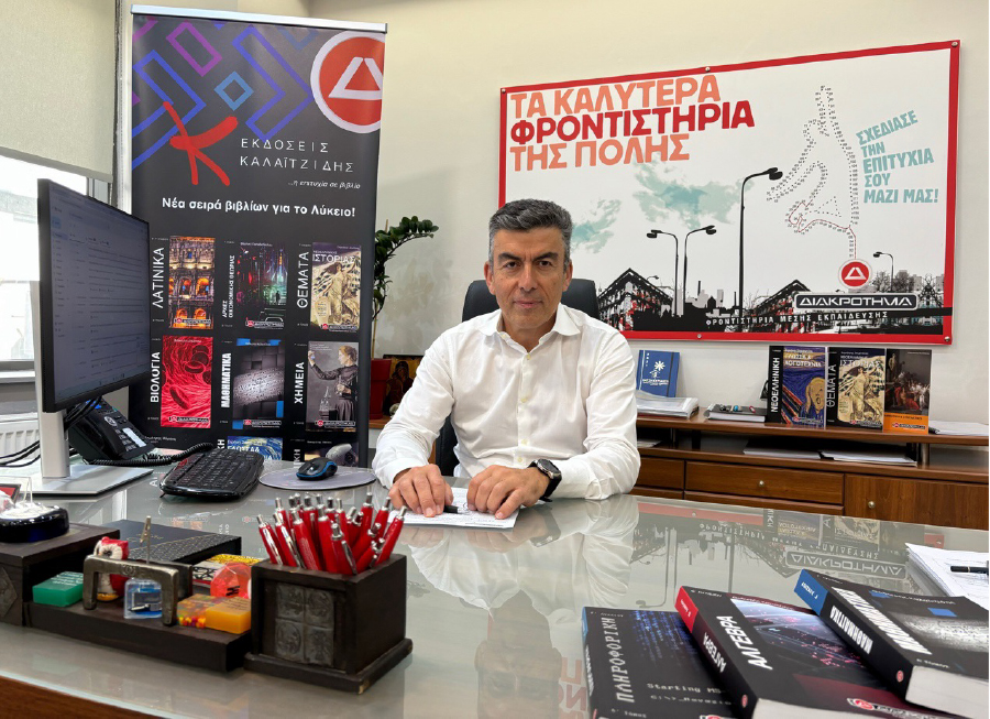 Πανελλήνιες 2025: Μυστικά επιτυχίας για τις εξετάσεις