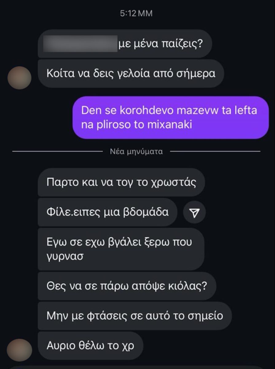 Ivan Greko: «Μην παίζεις μαζί μου εξαγριώνομαι» – Αποκαλύπτονται τα σοκαριστικά μηνύματα των απαγωγέων στον 24χρονο γιο του επιχειρηματία