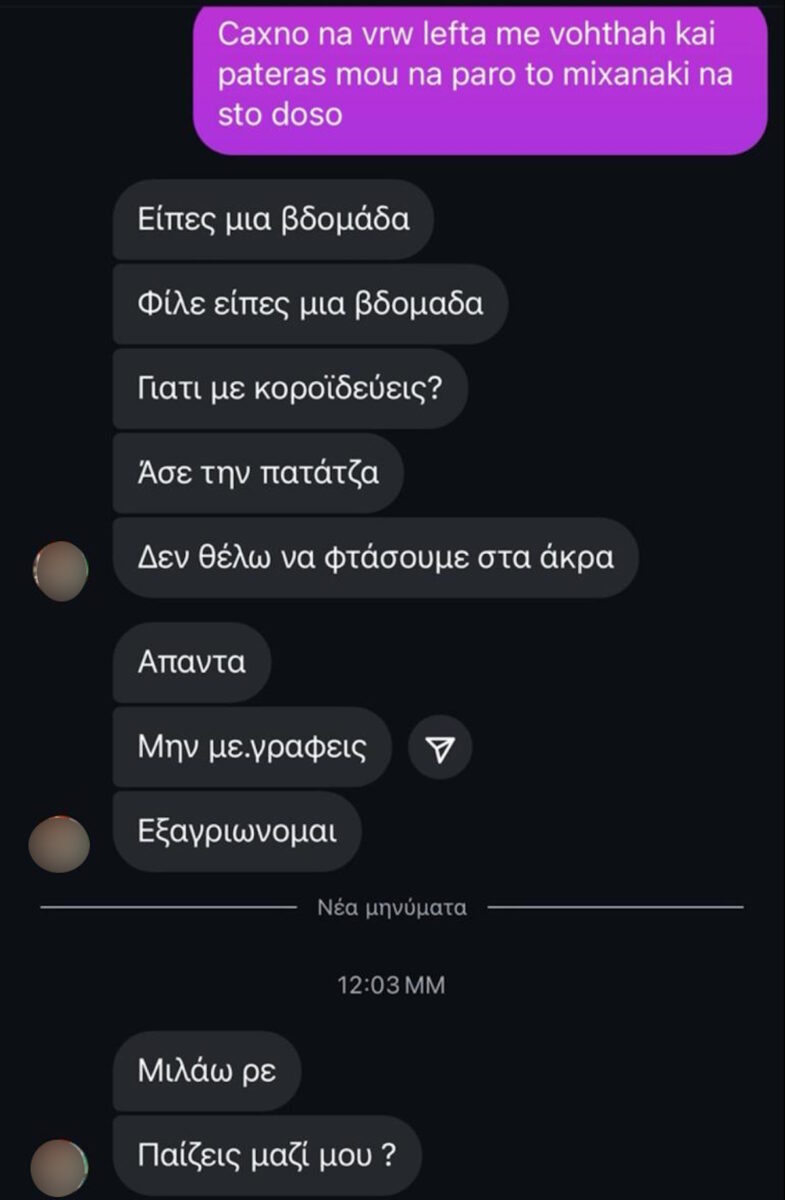 Ivan Greko: «Μην παίζεις μαζί μου εξαγριώνομαι» – Αποκαλύπτονται τα σοκαριστικά μηνύματα των απαγωγέων στον 24χρονο γιο του επιχειρηματία