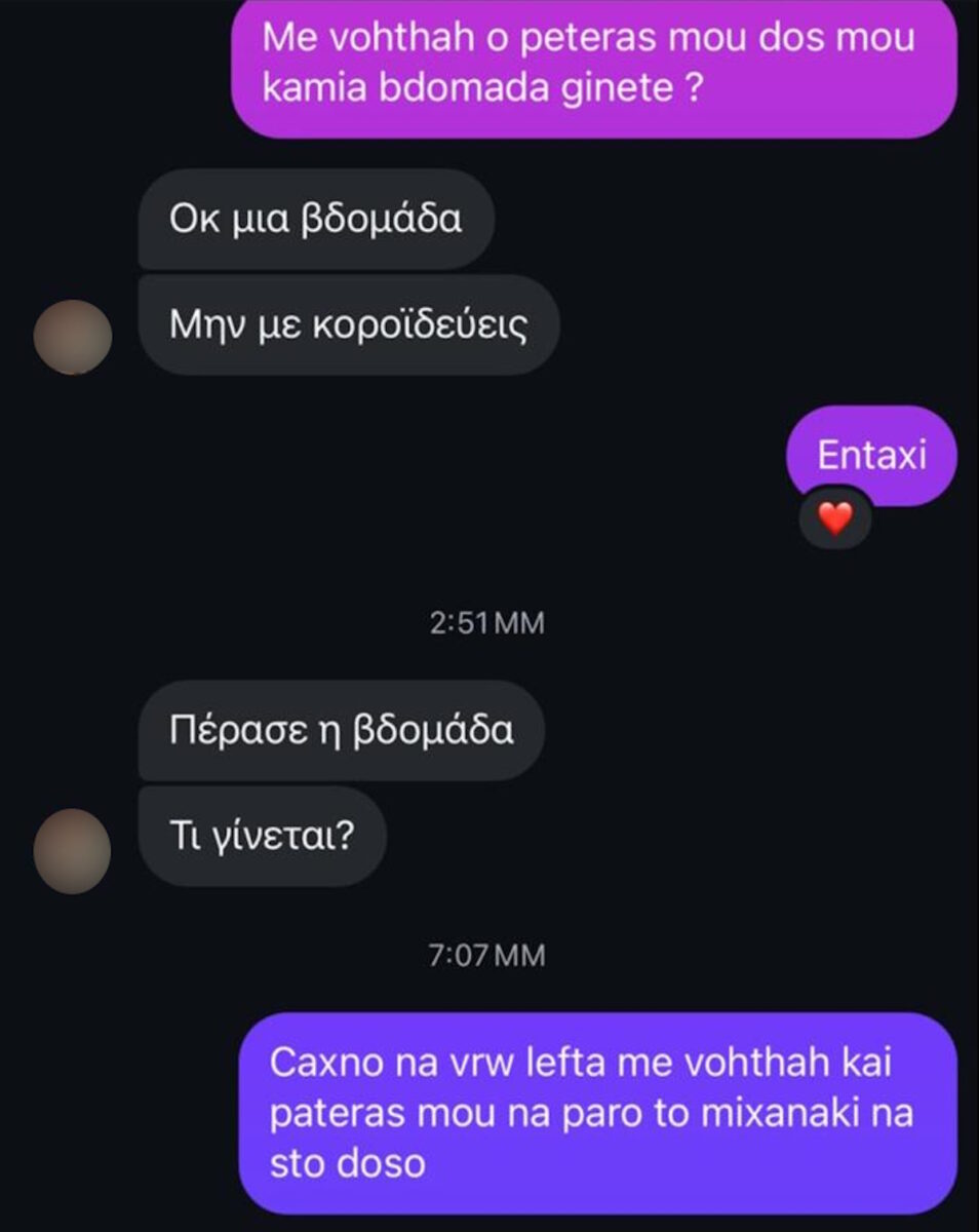 Ivan Greko: «Μην παίζεις μαζί μου εξαγριώνομαι» – Αποκαλύπτονται τα σοκαριστικά μηνύματα των απαγωγέων στον 24χρονο γιο του επιχειρηματία
