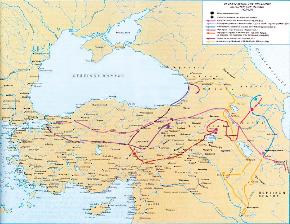 Βυζαντινή Αυτοκρατορία 7ος αι. μ.Χ.: Ο Ηράκλειος συντρίβει την περσική υπερδύναμη