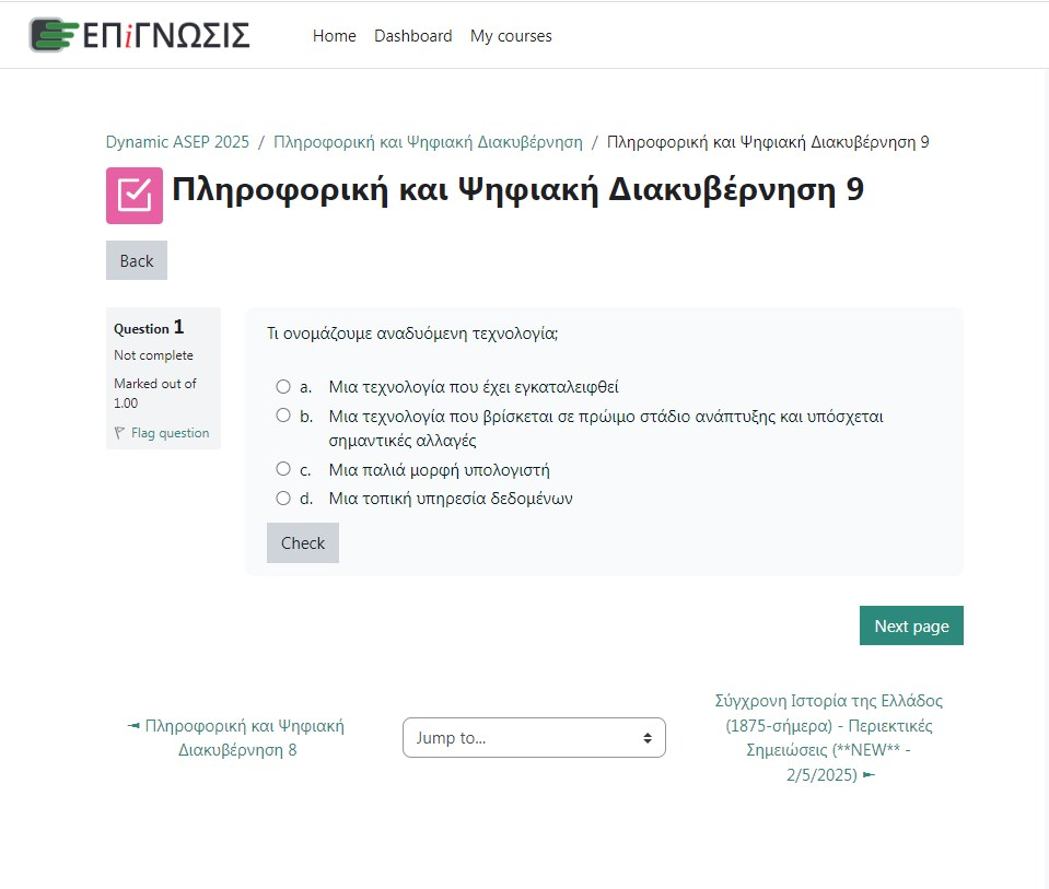 Γραπτός ΑΣΕΠ: Εξασφαλίστε πλήρεις σημειώσεις-οδηγό (150 σελίδες) 12 Γραπτός ΑΣΕΠ: Εξασφαλίστε πλήρεις σημειώσεις-οδηγό (150 σελίδες)