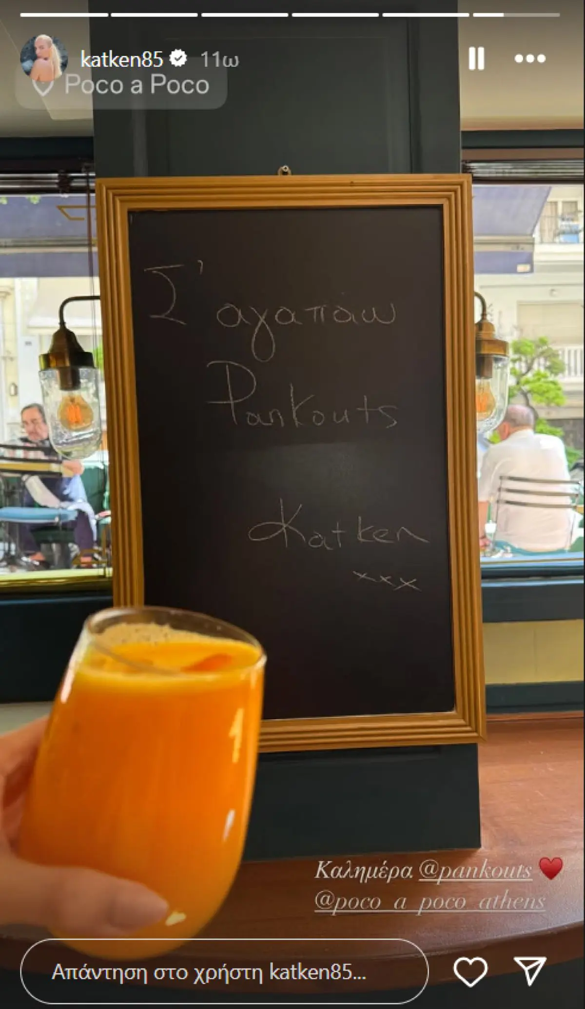 Η ανάρτηση της Κατερίνας Καινούργιου στο Instagram 