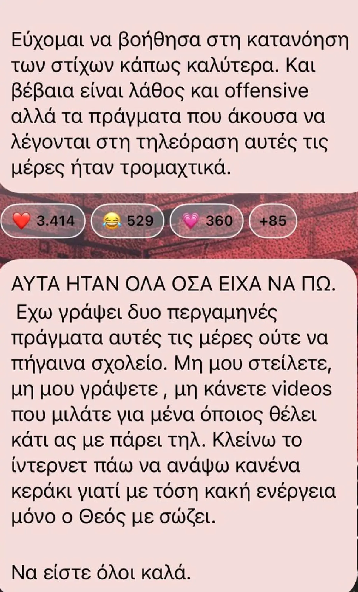 Η απάντηση του Light για το τραγούδι του που προκάλεσε σάλο