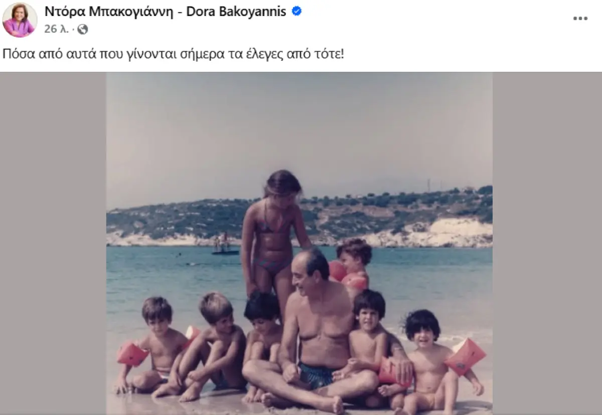 Κωνσταντίνος Μητσοτάκης: 8 χρόνια από την απώλειά του – Τα συγκλονιστικά μηνύματα της Μπακογιάννη και του Κυριάκου 2 Η ανάρτηση της Ντόρας Μπακογιάννη για τον Κωνσταντίνο Μητσοτάκη