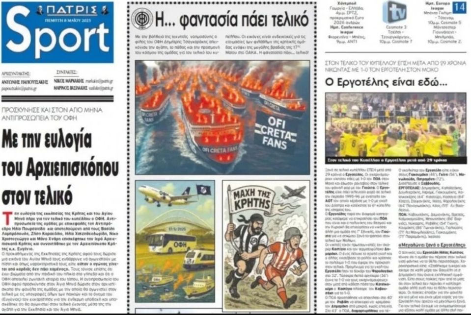 Σάλος από σκανδαλώδες δημοσίευμα με παίκτη του Ολυμπιακού ως ναζί ενόψει του τελικού του Κυπέλλου με τον ΟΦΗ – Ζήτησε συγγνώμη η εφημερίδα μετά από μήνυση των Πειραιωτών