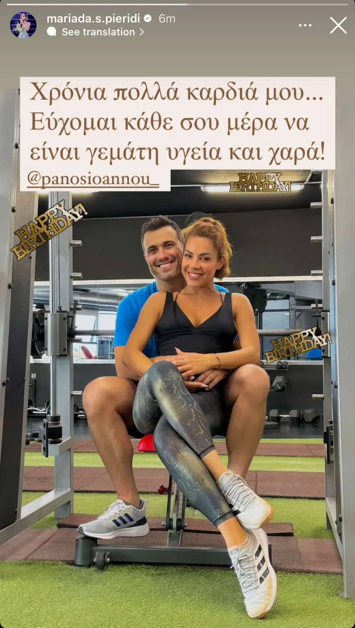 Η Μαριάντα Πιερίδη στην αγκαλιά του Πάνου Ιωάννου στο γυμναστήριο