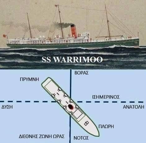 Ατμόπλοιο Warimoo: Το μοναδικό επίτευγμα που παραμένει αξεπέραστο μέχρι σήμερα