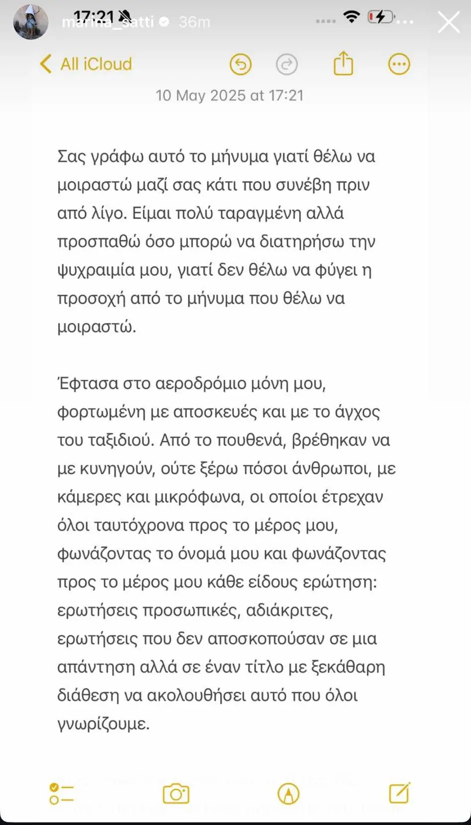 Η ανάρτηση της Μαρίνας Σάττι