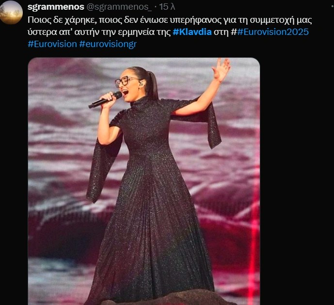 Eurovision 2025: Συγκλόνισε το διαδίκτυο η Klavdia με την «Αστερομάτα» – «Καταπληκτική φωνάρα»