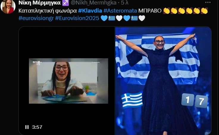 Eurovision 2025: Συγκλόνισε το διαδίκτυο η Klavdia με την «Αστερομάτα» – «Καταπληκτική φωνάρα»