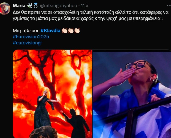 Eurovision 2025: Συγκλόνισε το διαδίκτυο η Klavdia με την «Αστερομάτα» – «Καταπληκτική φωνάρα»