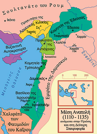 1097-1110: Η σταυροφορία κατά των αλλόθρησκων που κυριαρχούσαν στους Αγίους Τόπους