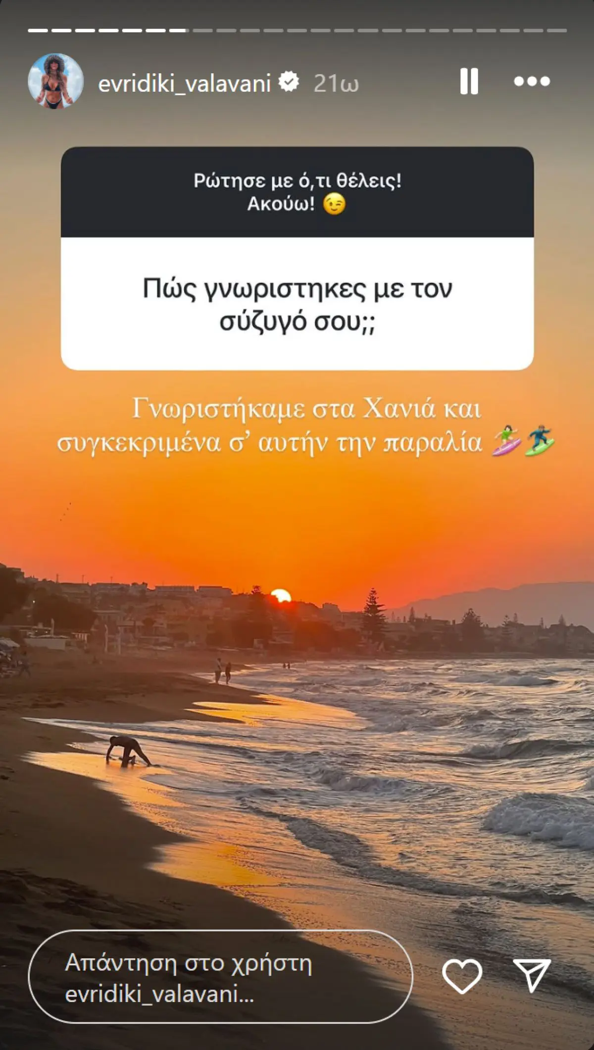 Ευρυδίκη Βαλαβάνη: Η τρυφερή ανάρτηση του Γρηγόρη Μόργκαν για τα γενέθλιά της