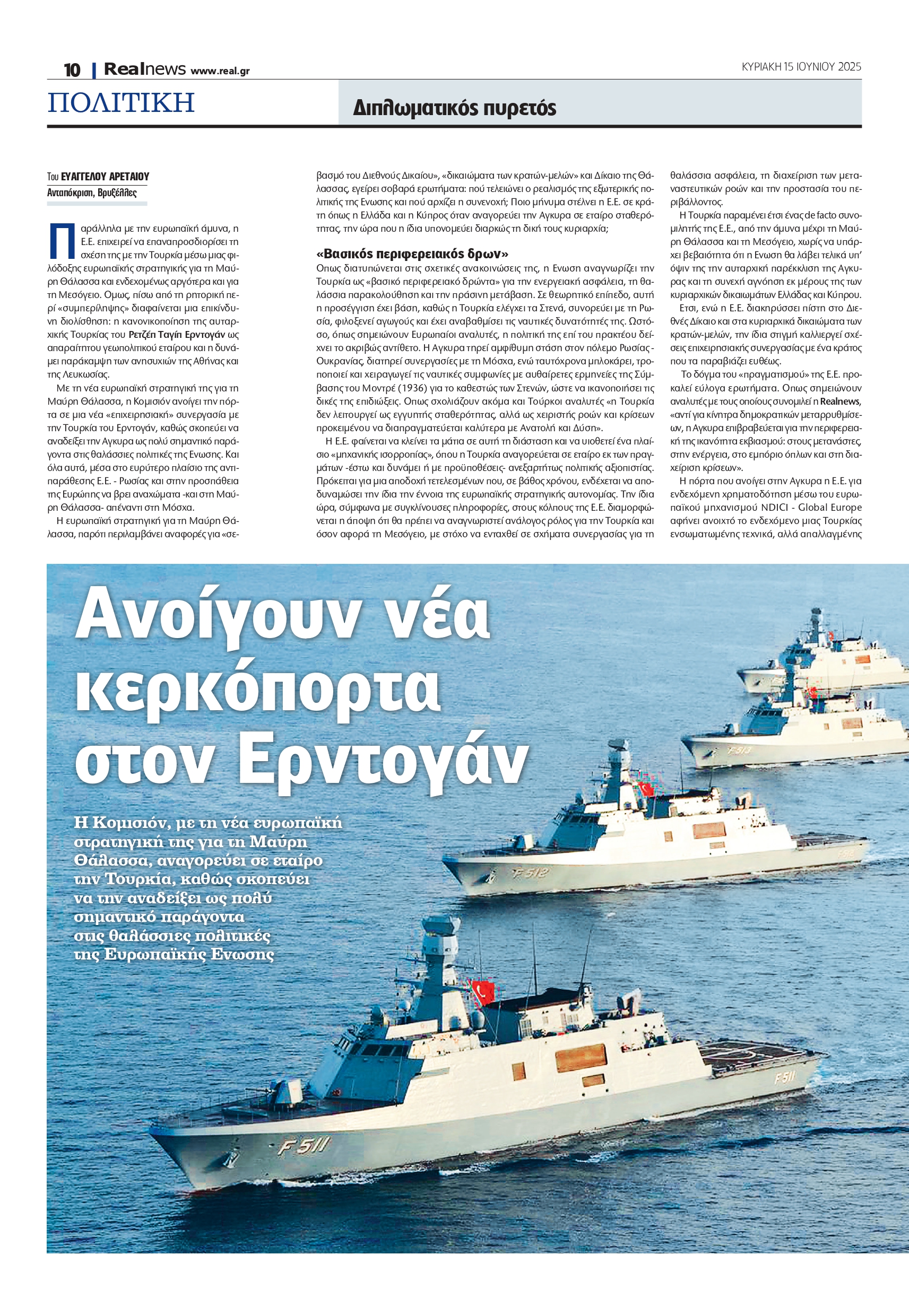Ραντεβού στη Χάγη – Οι καθοριστικές συναντήσεις για τα ελληνοτουρκικά στο παρασκήνιο της Συνόδου Κορυφής του ΝΑΤΟ στα τέλη Ιουνίου