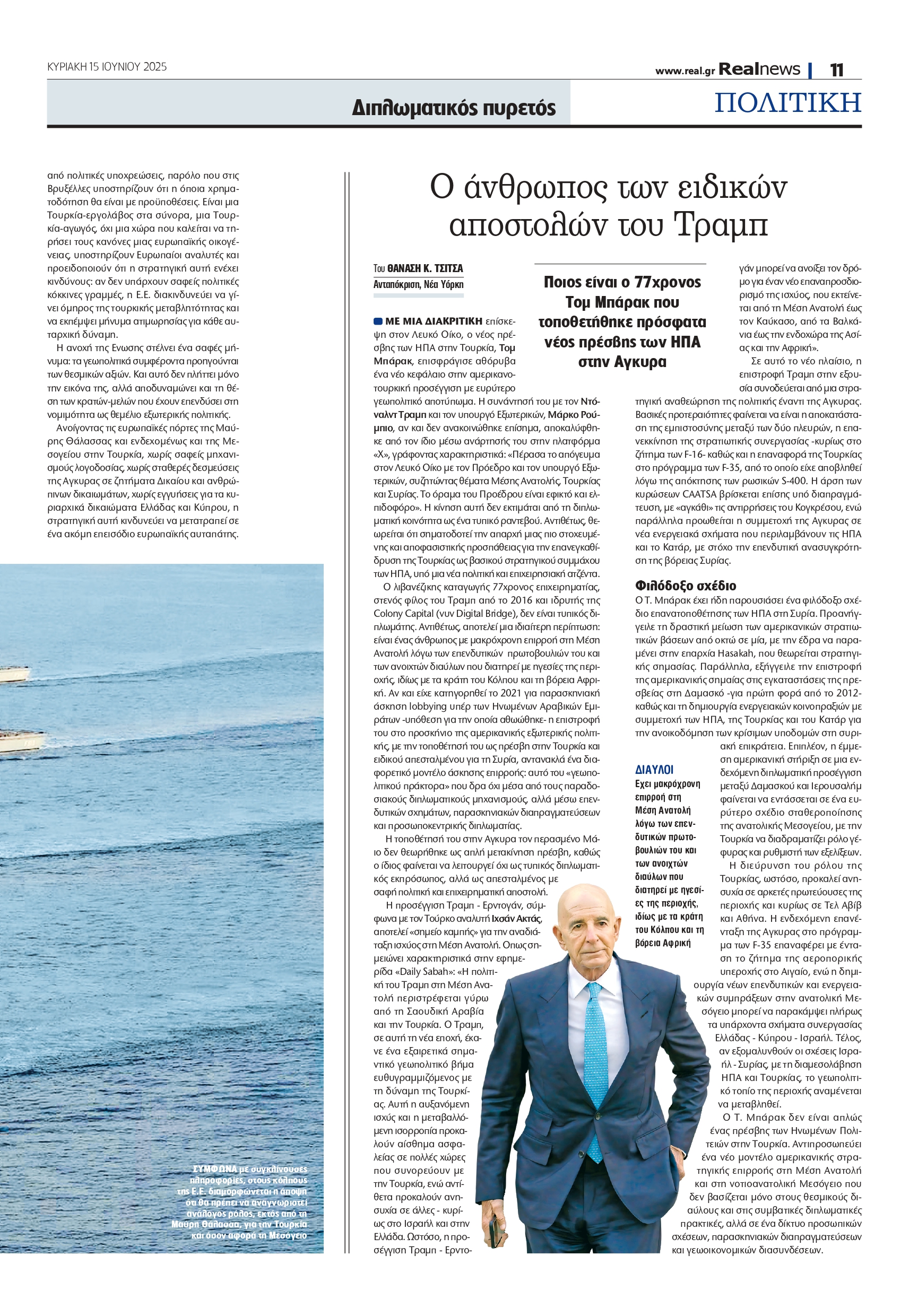 Ραντεβού στη Χάγη – Οι καθοριστικές συναντήσεις για τα ελληνοτουρκικά στο παρασκήνιο της Συνόδου Κορυφής του ΝΑΤΟ στα τέλη Ιουνίου