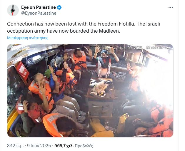 Ισραήλ: Στην Ασντόντ το ιστιοφόρο Madleen με προορισμό τη Γάζα – Υποχρέωσαν τους ακτιβιστές να παρακολουθήσουν σκληρά πλάνα από τις θηριωδίες της Χαμάς