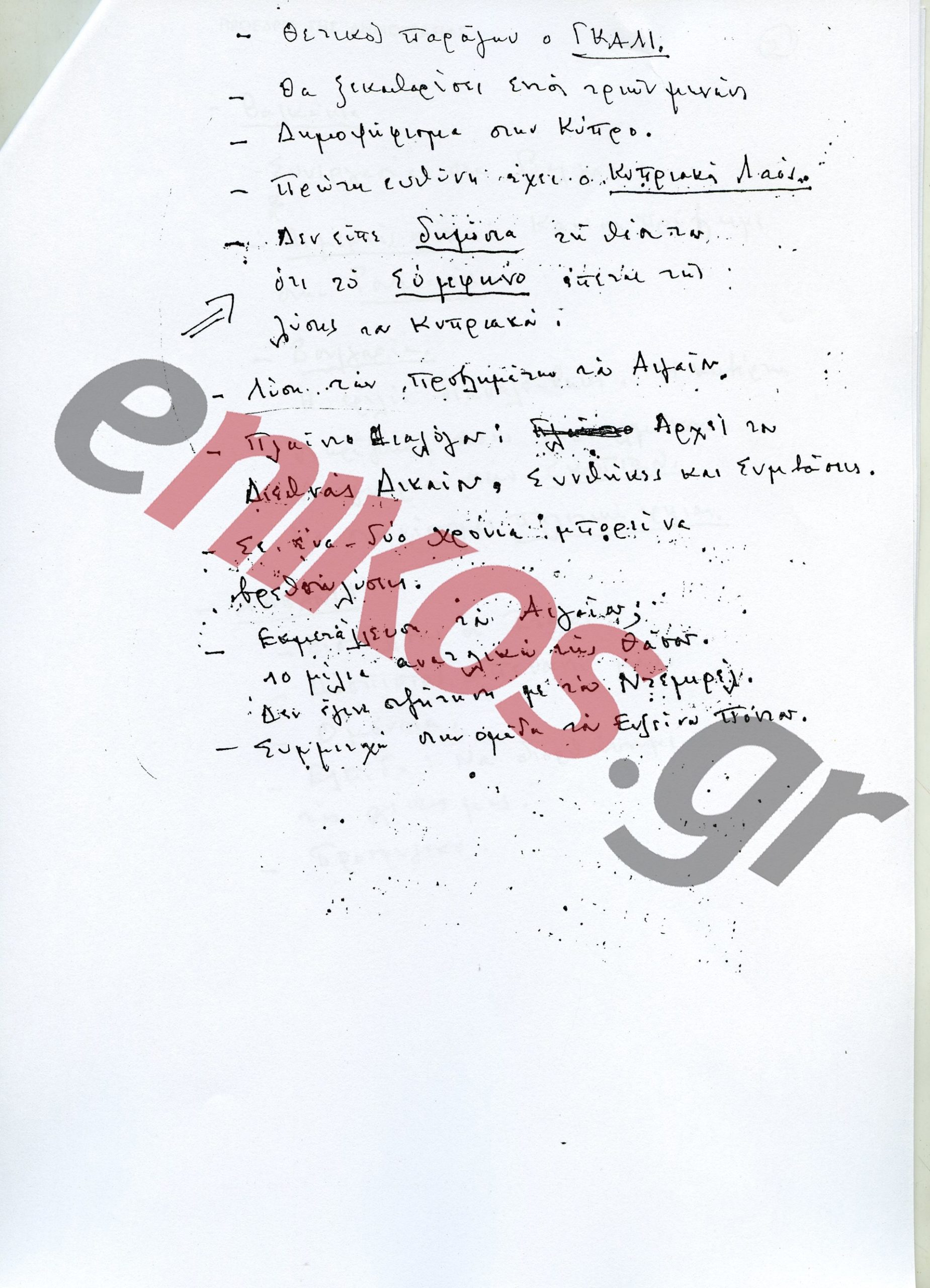 Ανδρέας Παπανδρέου: 29 χρόνια από τον θάνατό του – Η πορεία και η κληρονομιά του χαρισματικού ηγέτη