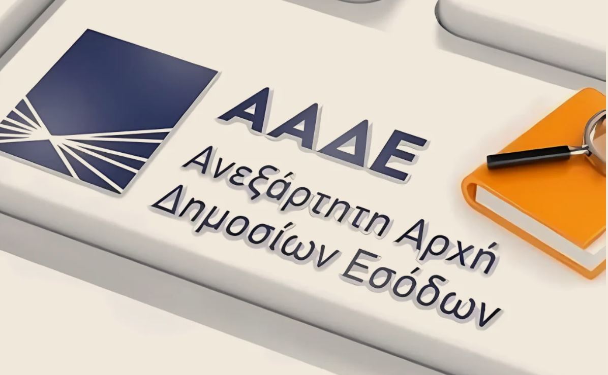 Στη δημοσιότητα η λίστα με τους μεγαλύτερους χρεοκοπημένους του Κράτους