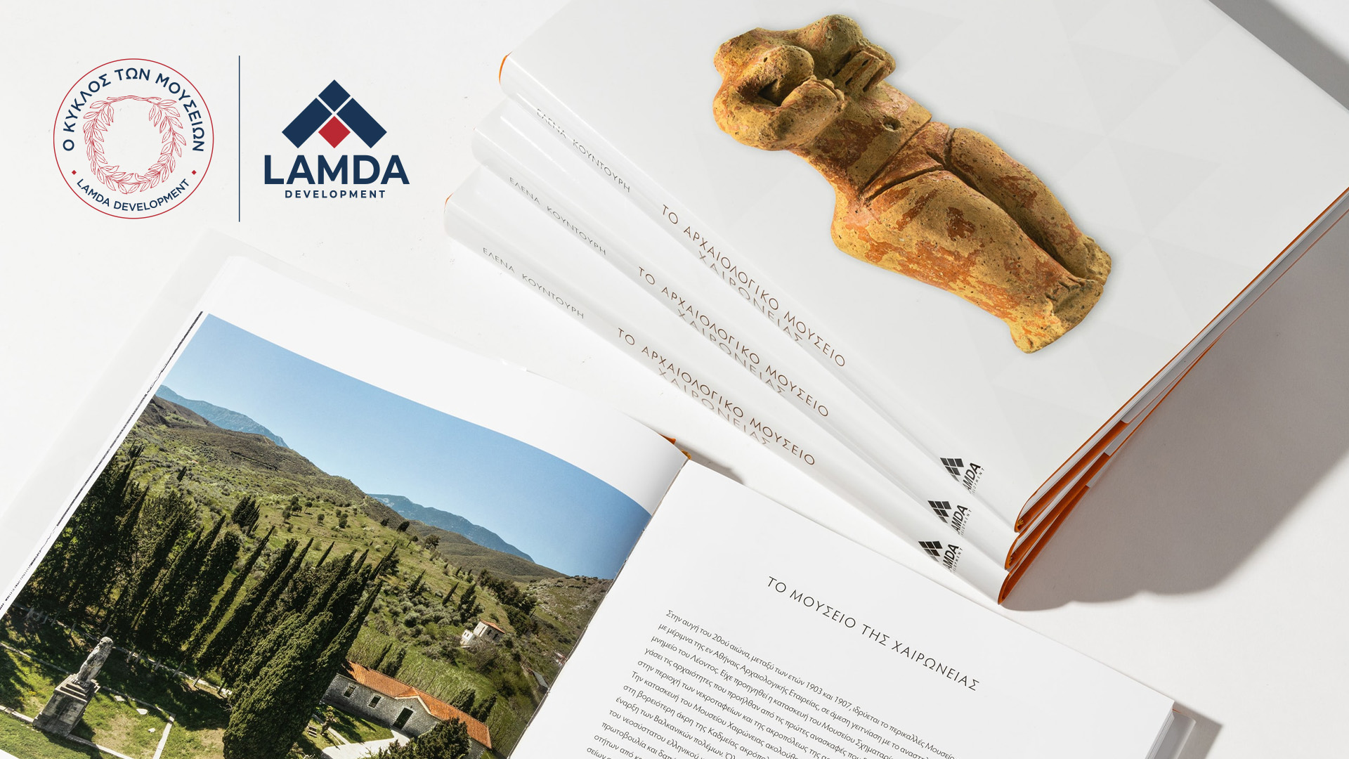 H πρωτοποριακή πρωτοβουλία της LAMDA Development που μεγιστοποιεί το αντίκτυπο με κάθε κίνηση