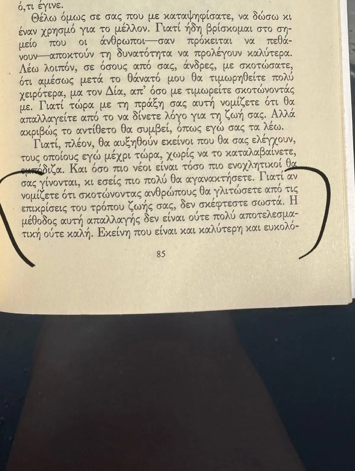 Η Δανάη Μπάρκα στην Εύβοια: «Ίσως ανθίζει ένας μεγάλος έρωτας» 12 Δανάη Μπάρκα Εύβοια