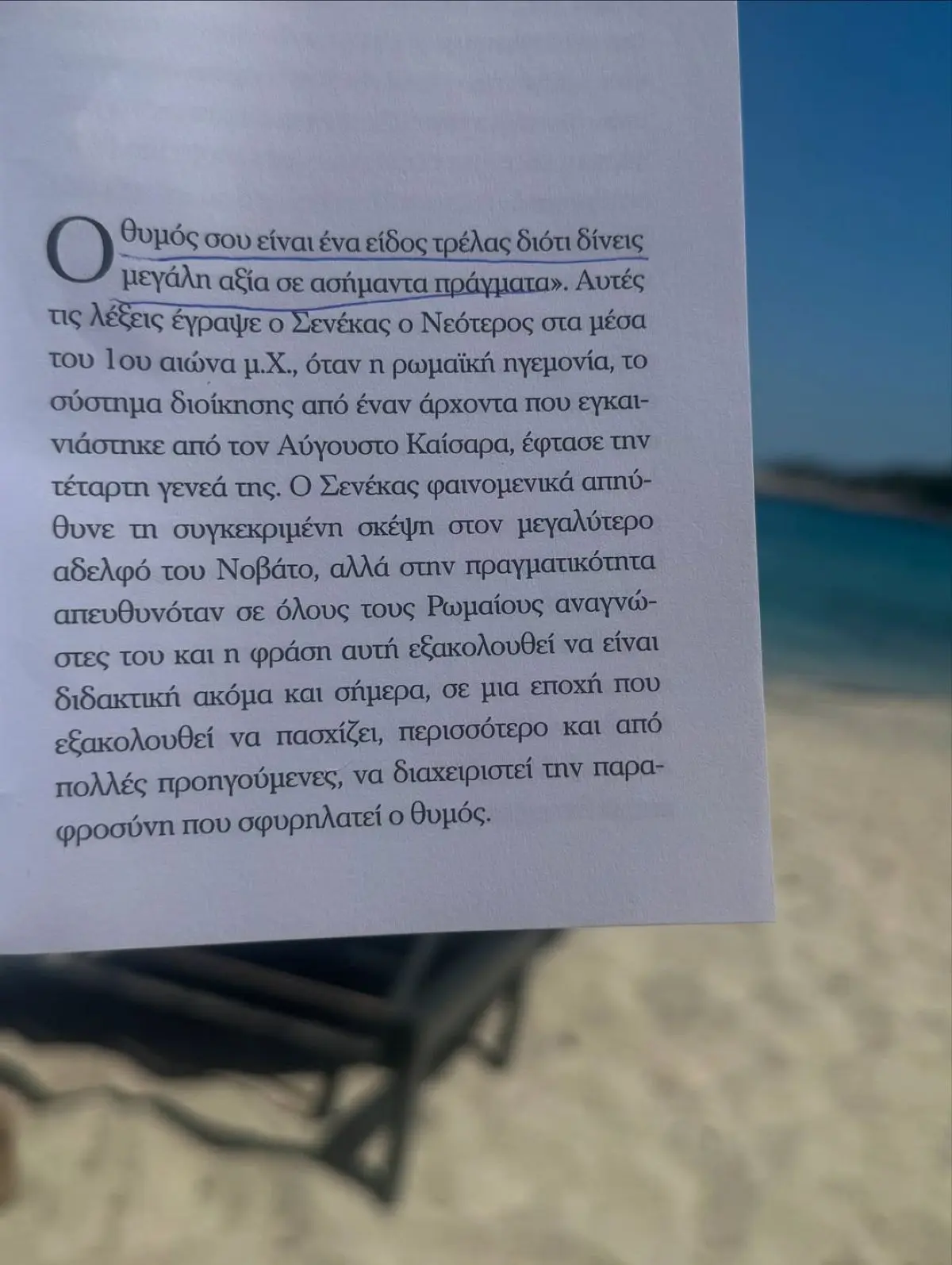 Η Δανάη Μπάρκα στην Εύβοια: «Ίσως ανθίζει ένας μεγάλος έρωτας» 10 Δανάη Μπάρκα Εύβοια
