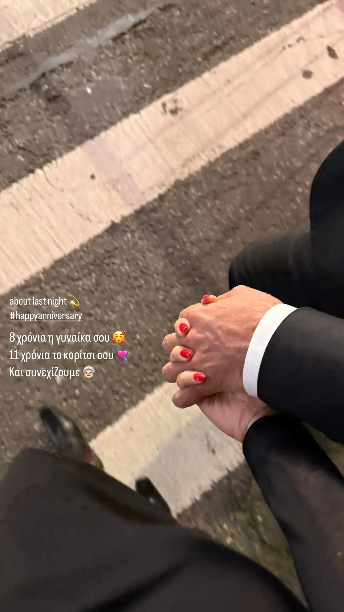 Δούκισσα Νομικού επέτειος