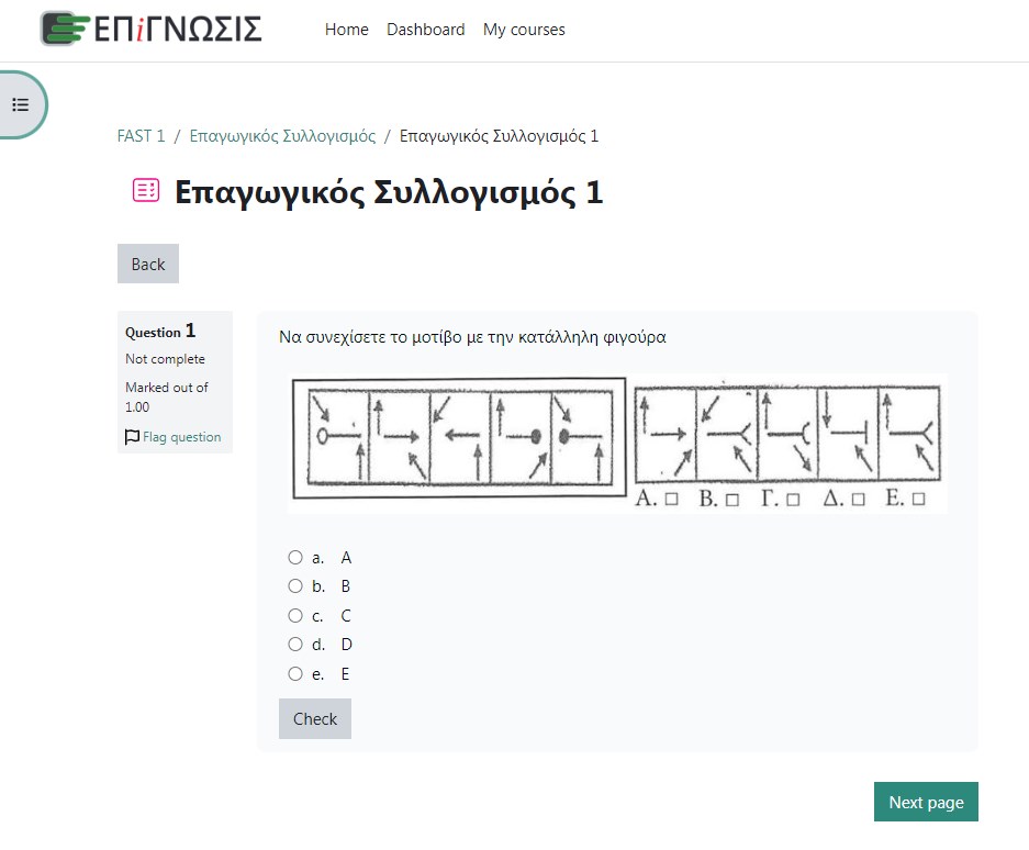 1Γ/2025: Προετοιμασία – εξπρές με ερωτήσεις multiple choice 5 1Γ/2025: Προετοιμασία – εξπρές με ερωτήσεις multiple choice