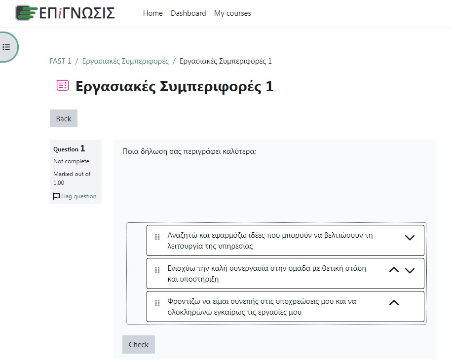 1Γ/2025: Προετοιμασία – εξπρές με ερωτήσεις multiple choice 7 1Γ/2025: Προετοιμασία – εξπρές με ερωτήσεις multiple choice