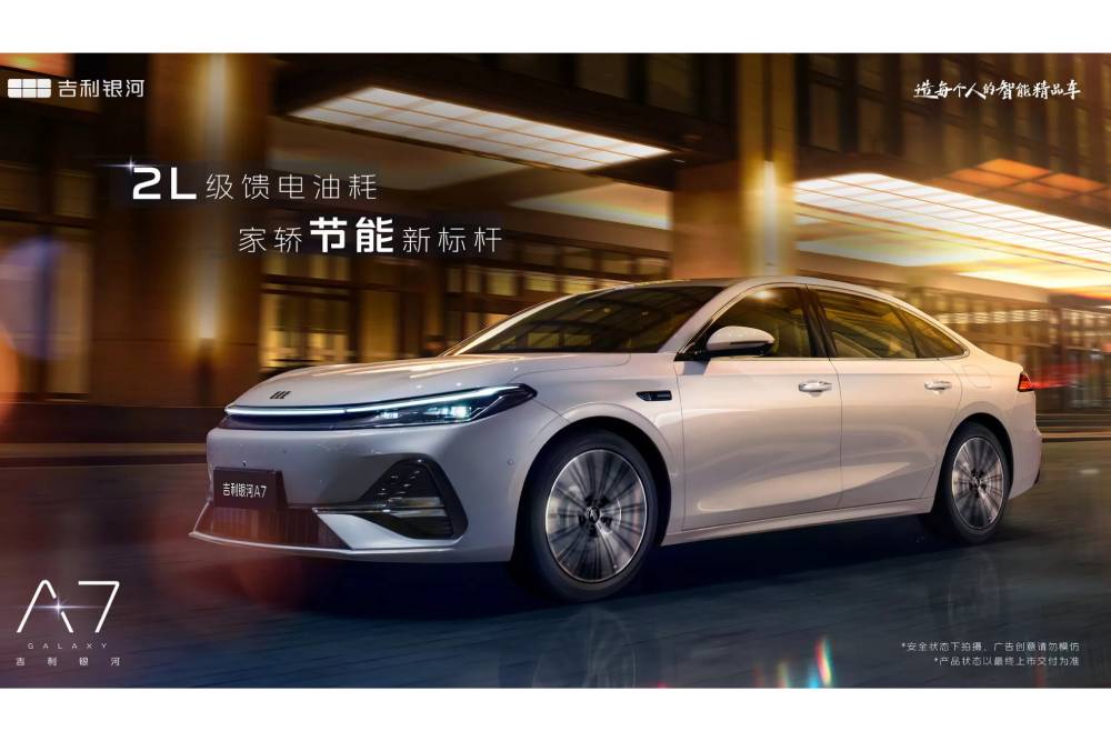 Το νέο Geely των 2.100 χλμ. αυτονομίας
