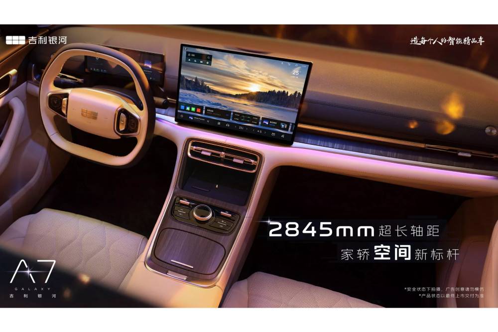 Το νέο Geely των 2.100 χλμ. αυτονομίας