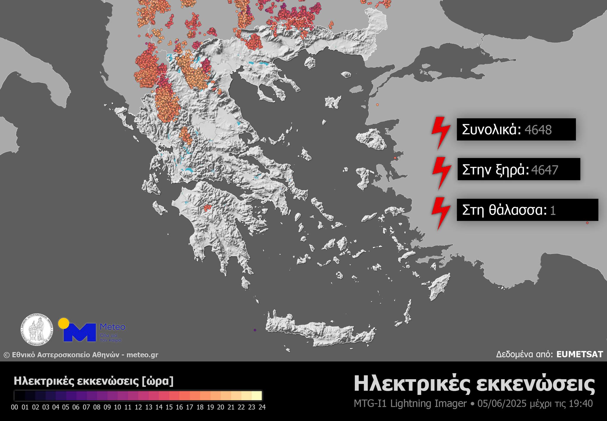 Καιρός: Οι 8 περιοχές με τις εκρηκτικές θερμοκρασίες – Παράδεισος για κολύμπι οι ζεστές θάλασσες 6 Κεραυνοί στην ξηρά και τη θάλασσα την Πέμπτη 56 Ιουνίου 2025
