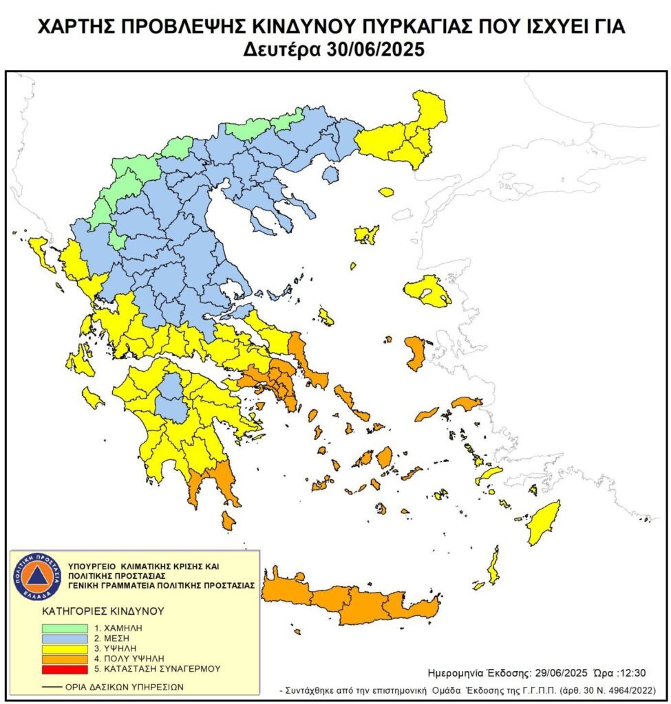 Καιρός: Θυελλώδεις άνεμοι βάζουν τη χώρα σε «πορτοκαλί» συναγερμό τη Δευτέρα – Δεμένα τα πλοία για το Αιγαίο μέχρι σήμερα το βράδυ 2 O χάρτης της Πολιτικής Προστασίας