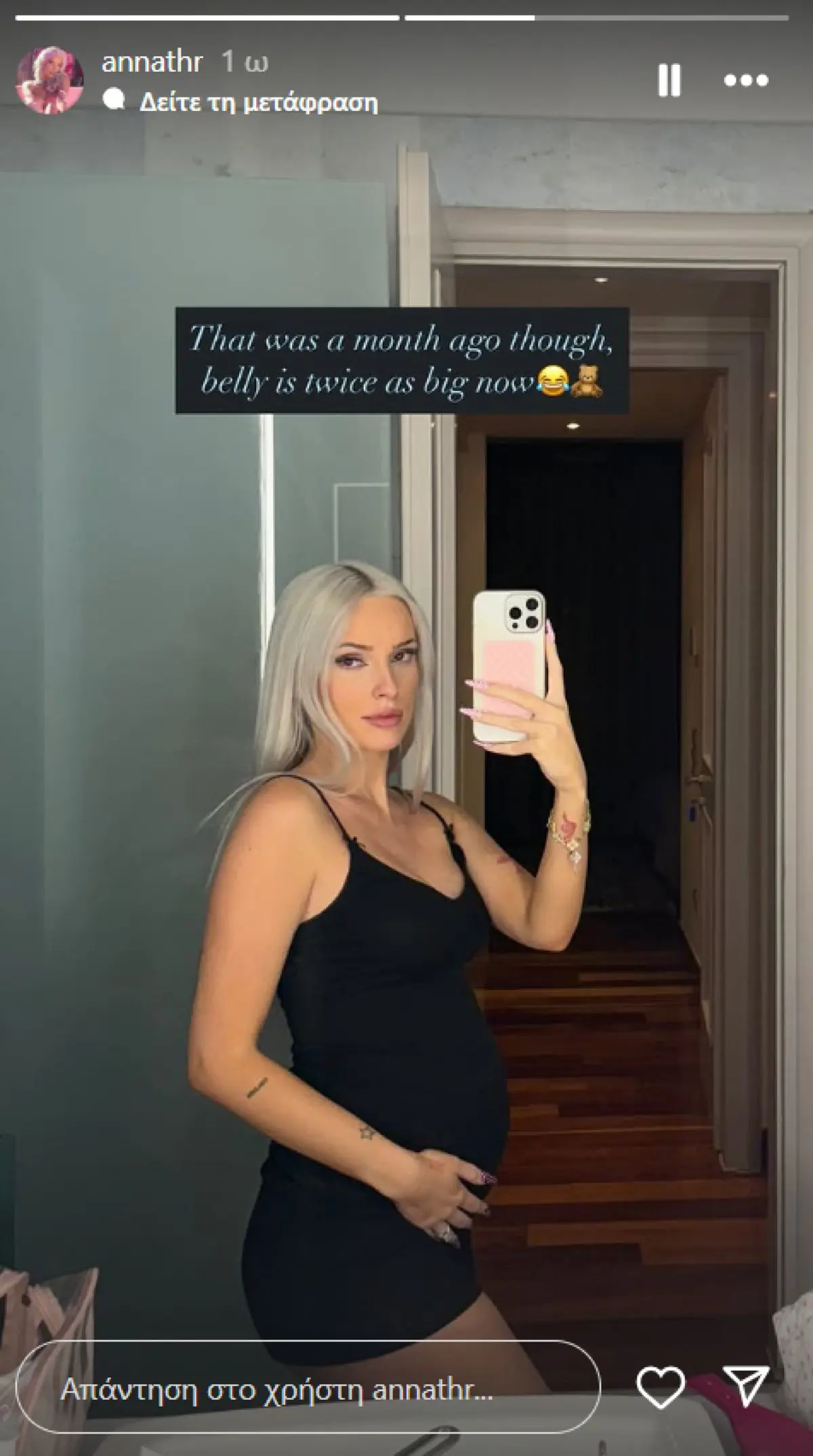 Η Άννα Θεοδωρίδη στο Instagram 