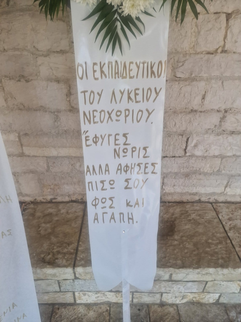 Άρτα: Συγκλονιστικό «αντίο» στον 14χρονο Σπύρο που χάθηκε στα νερά του Αράχθου 8 Κηδεία 12χρονου στον Άραχθο