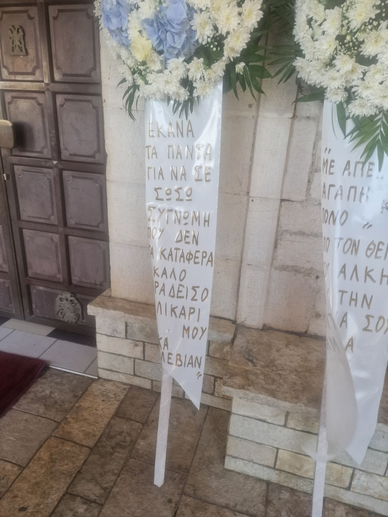 Άρτα: Συγκλονιστικό «αντίο» στον 14χρονο Σπύρο που χάθηκε στα νερά του Αράχθου 10 Κηδεία 12χρονου στον Άραχθο