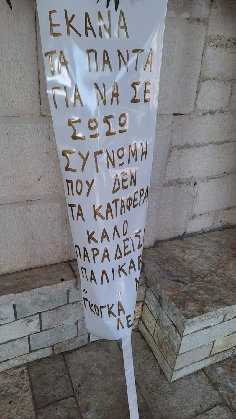 Άρτα: Συγκλονιστικό «αντίο» στον 14χρονο Σπύρο που χάθηκε στα νερά του Αράχθου 7 Κηδεία 12χρονου στον Άραχθο