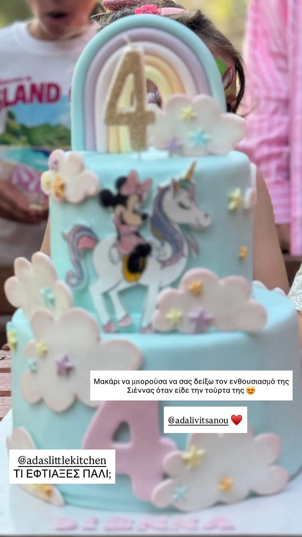 Η ανάρτηση της Αθηνάς Οικονομάκου στο Instagram