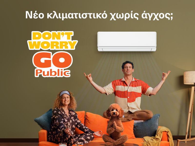 Don't worry, go Public: Η ιδανική επιλογή για αγορά κλιματιστικού φέτος το καλοκαίρι