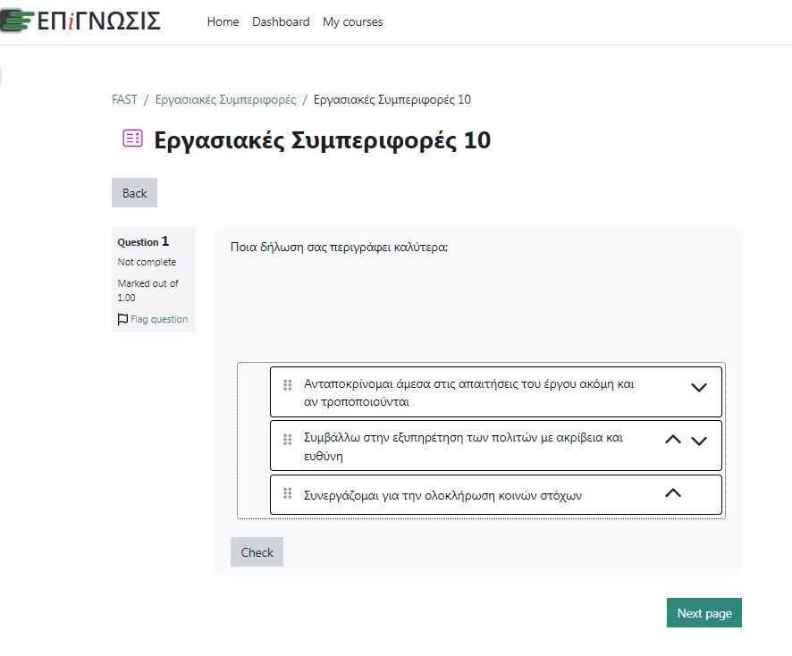 1Γ/2025: Κατακτήστε το "100" (άριστα) μέσα σε ελάχιστες μέρες! 8 1Γ/2025: Κατακτήστε το "100" (άριστα) μέσα σε ελάχιστες μέρες!