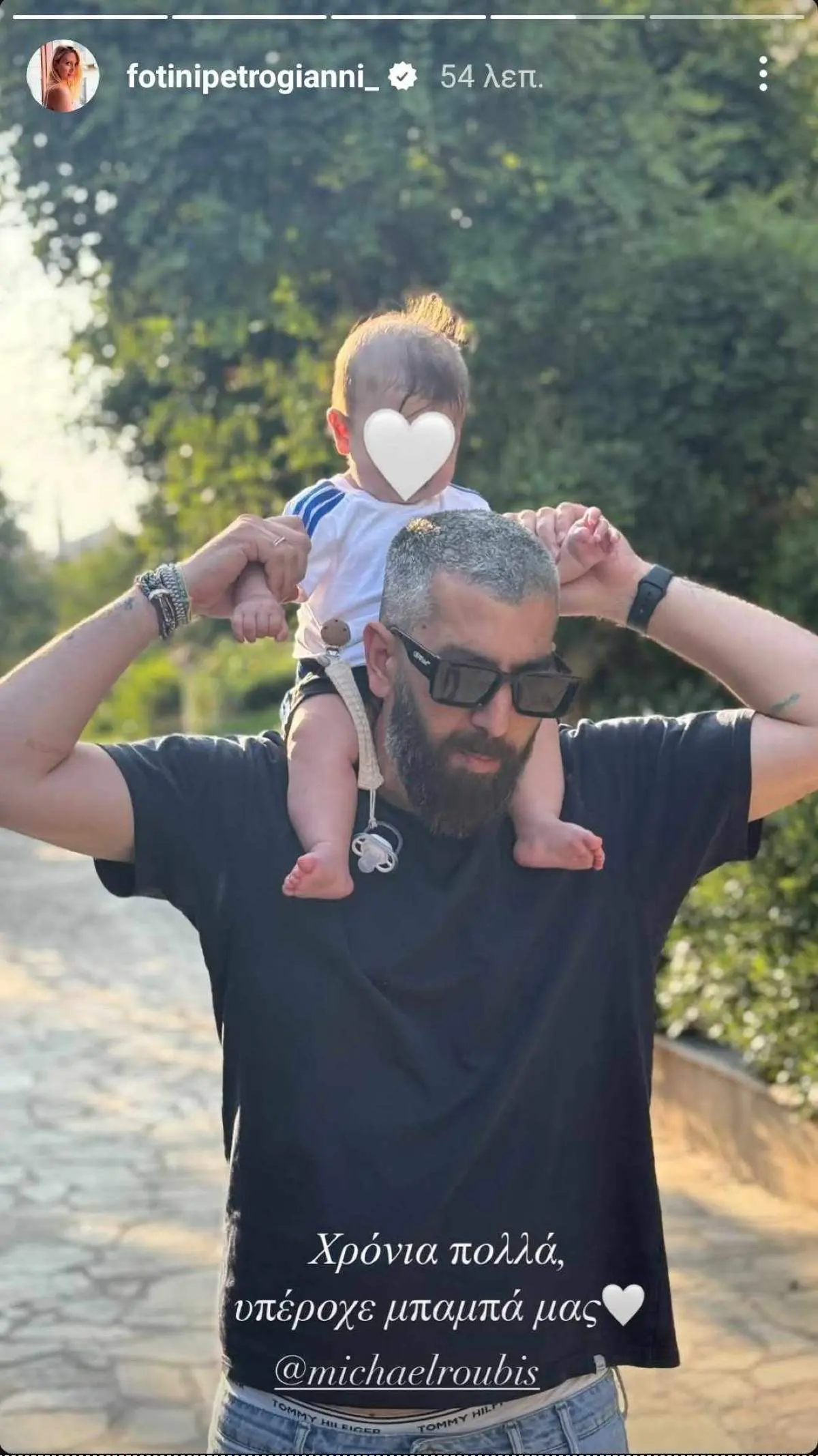 Η Φωτεινή Πετρογιάννη για την Γιορτή του Πατέρα