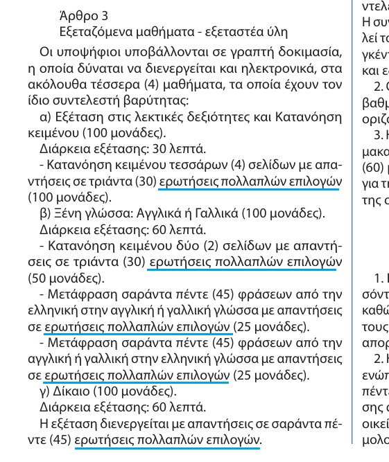 Διοικητικό Προξενικό – Ανάμεσα στις κορυφαίες θέσεις γοήτρου του Δημοσίου 5 Διοικητικό Προξενικό – Ανάμεσα στις κορυφαίες θέσεις γοήτρου του Δημοσίου