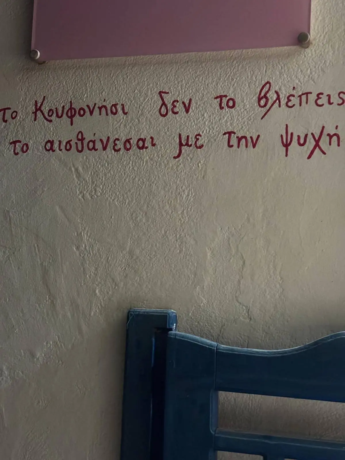 Κουφονήσι